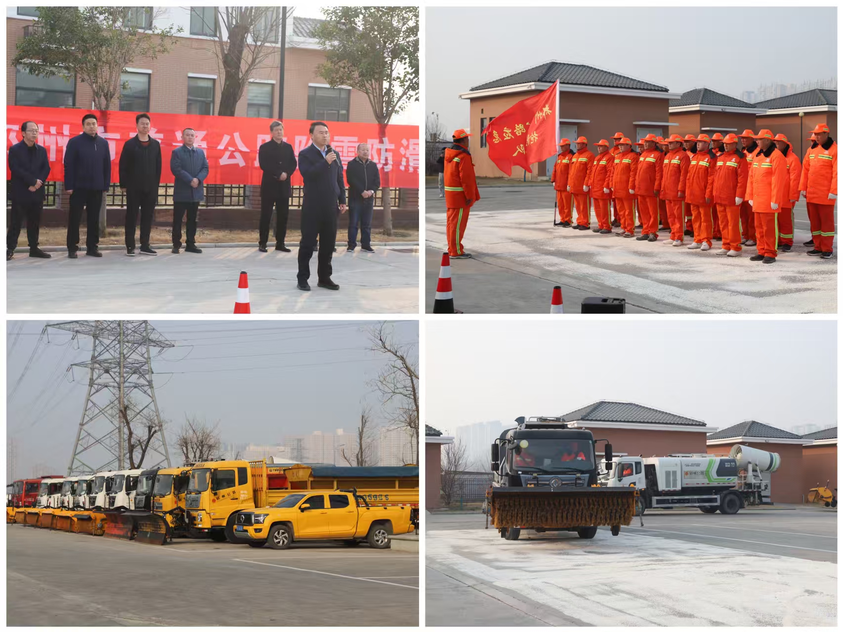 以練備戰(zhàn) 護航暢通 ——路通公司圓滿完成2025年鄭州市普通公路除雪防滑應急演練