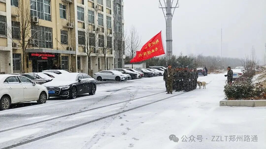 風(fēng)雪礪精兵 開訓(xùn)即實戰(zhàn)——我公司開展河南省2026年GF交通專業(yè)保障隊伍集訓(xùn)任務(wù)